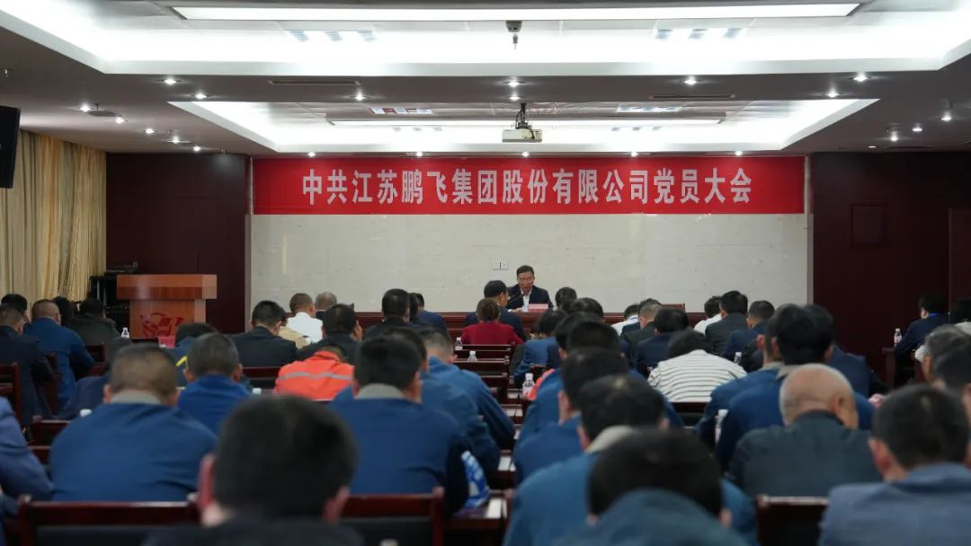 學習八項規定精神，強化鵬飛政治引領